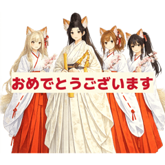きつね神主と、きつね巫女