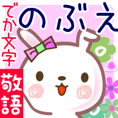 Rabbit sticker for Nobue