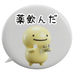 【1日の記録】シンプルまるい人の3D吹出