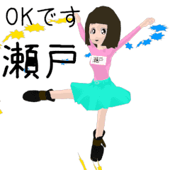 Rotating sticker for SETOsan.