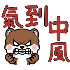 Taiwanese Least Weasel  31st