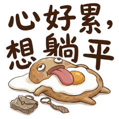 我是魯舌｜社畜真心話