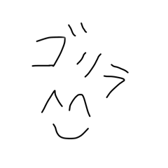 Strongest Gorilla Strongest God Stamp 2