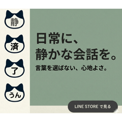 語彙力を捨てた猫/最速レスのハチワレ