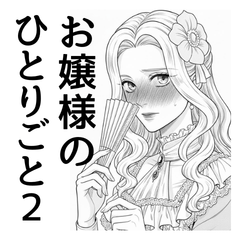 The Elegant Ojousama2