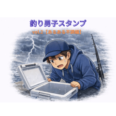 Fishing Boy Stickers Bad Day Edition