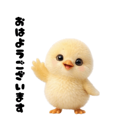 Polite & Useful Fluffy Chick Greetings