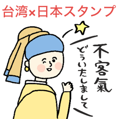 Taiwan Japan Daily Stickers