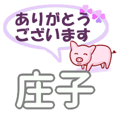 Shouji's.Conversation Sticker. (3)