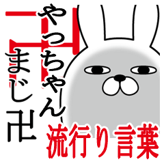 Sticker gift to yatchanFunnyrabbit boom