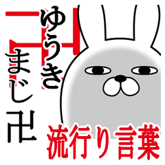 Sticker gift to yuuki Funnyrabbit boom