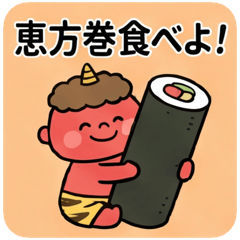 Ehomaki Lover! Setsubun Oni-kun