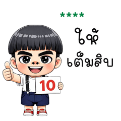 เติมชื่อเองได้: Ver.ศรราม คิ้วบอย