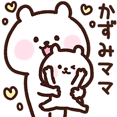 Kazumi's mother cute Sticker