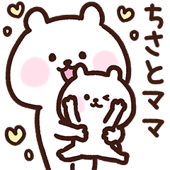 Chisato's mother cute Sticker