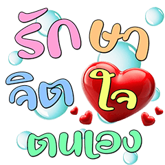 Merit : Positive Thinking (Dukdik)5