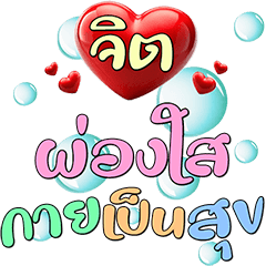 Merit : Positive Thinking (Dukdik)4