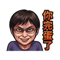 每個成功男人背後偉大的女人