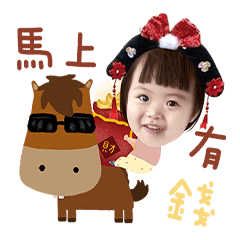 彤彤安安過新年