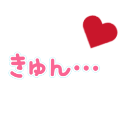 めちゃ使える♡デカ文字♡バレンタインLOVE