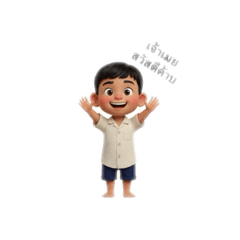 Jaomoey_20260202195618