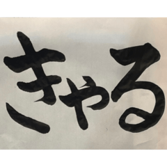 tsu-san_20260203113559