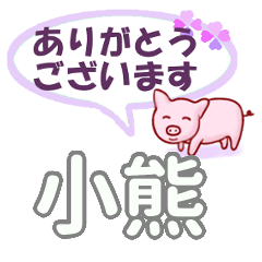 Oguma's.Conversation Sticker.