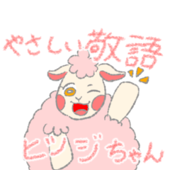 Yasashii keigo hituji tyan