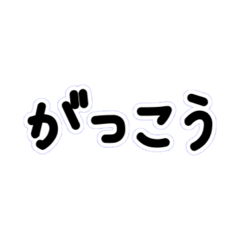 ぜんぶひらがな　くみあわせつかえることば