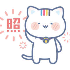 たまやんスタンプ②byタマヤ（株）綾部