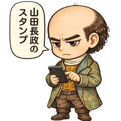 historical figures Yamada Nagamasa