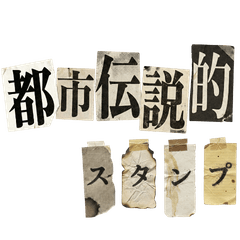 Urban Legend Stickers