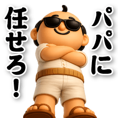 Sunglasses Papa 3D @ Dad Sticker