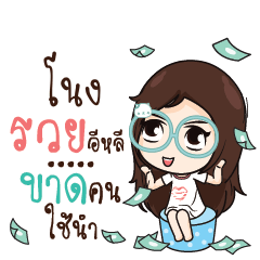 NONG6 Nadd Jung I am single_E