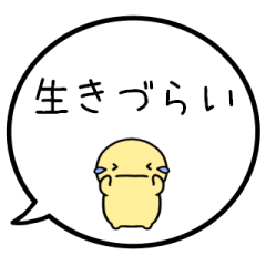 【ADHD】シンプルまるい人の吹き出し