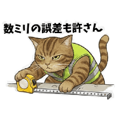 cat civil engineering2