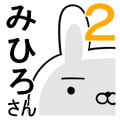 使える☆みひろさん☆2