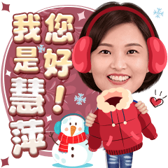 秘書：慧萍の日常用語篇Ⅱ