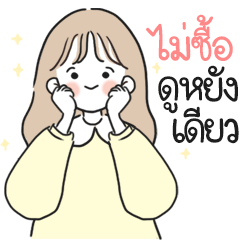 Cutie Girl Pangpie :Daily Greeting