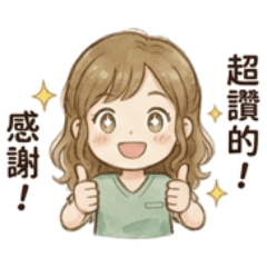 Little Green - Positive Energy