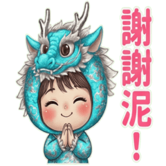 嘻嘻女孩:龍(日常)中文字貼圖 青藍!