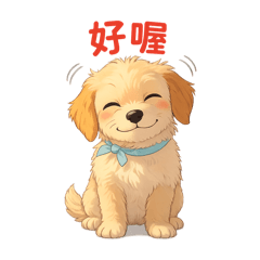 Karen的狗狗物語