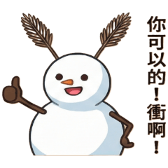 小雪人的日常番