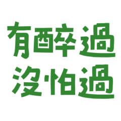 but never been afraid. Green 20