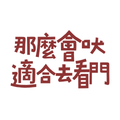 suitable to bark at the door. Red 20