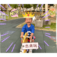 碩碩的日常（爸爸）