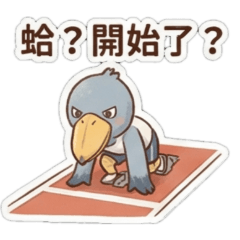 傻萌大嘴鳥：體育祭崩壞中