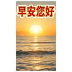 毎日の心温まるご挨拶 big ver. part1