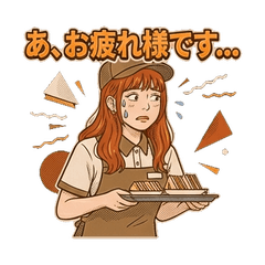 尷尬又不失禮貌的餐飲日常