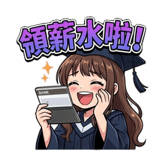 給料日の大学院生：学術と富の祭典